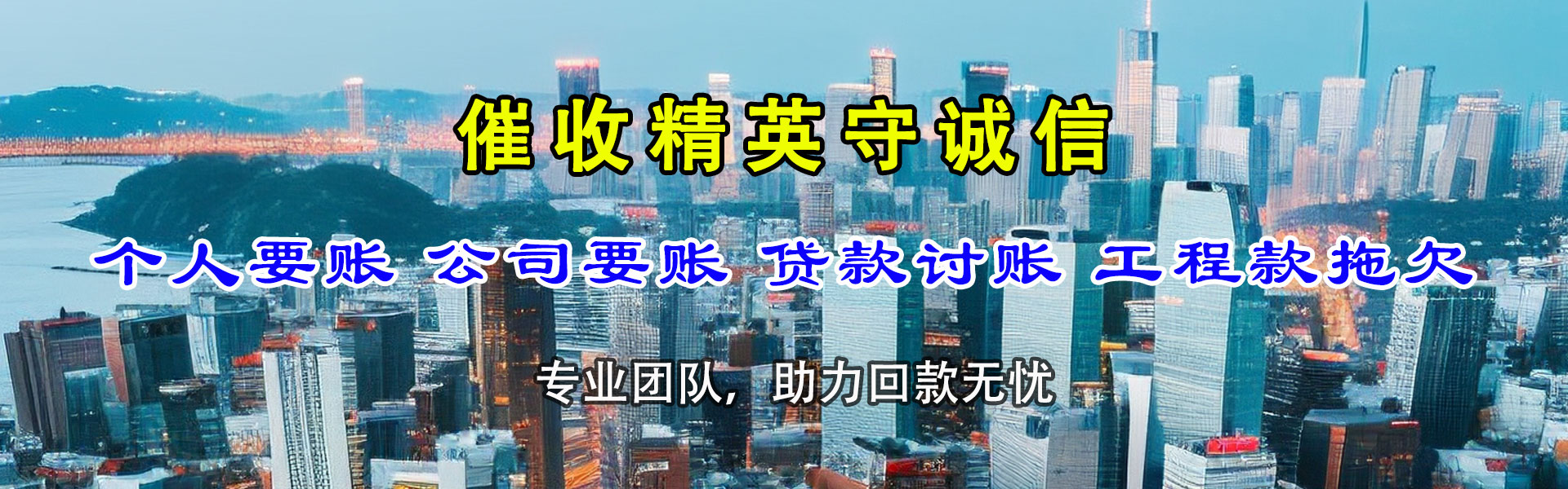 海陵收账公司